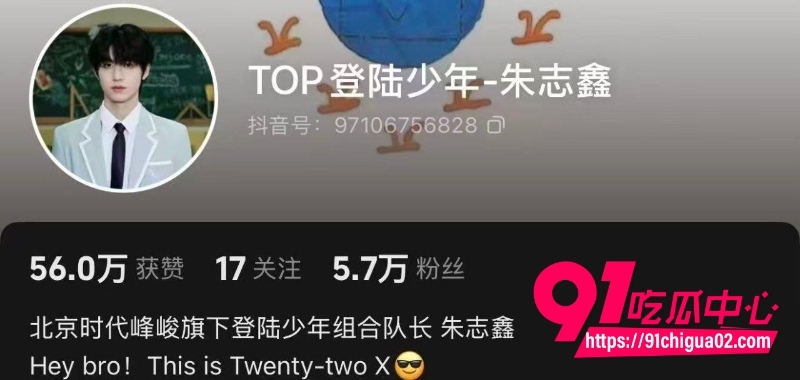 时代峰峻男团 成员 朱志鑫 点福利姬被发现23