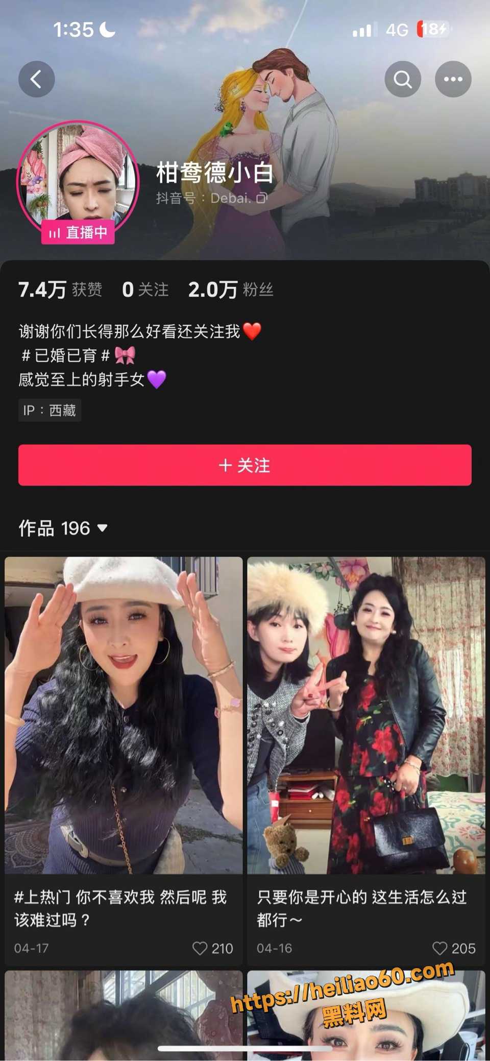 西藏拉萨藏族美女 柑鸯德小白 卖假货翻车 大学校鸡身份曝光 不雅视频被全网扒出！