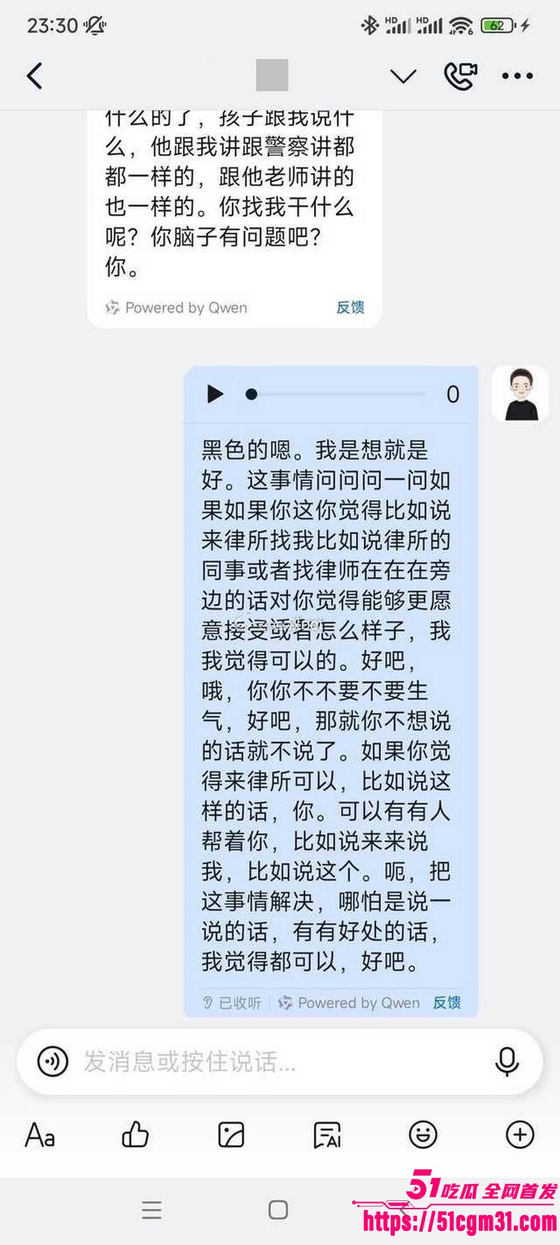 抖音小虎妈妈实名举报亲奶奶猥亵小虎 20