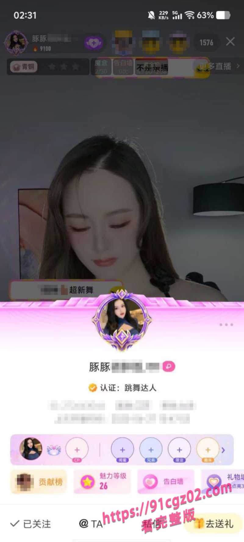 花椒女主播豚豚5素材水印版 花椒女主播豚豚5素材水印版