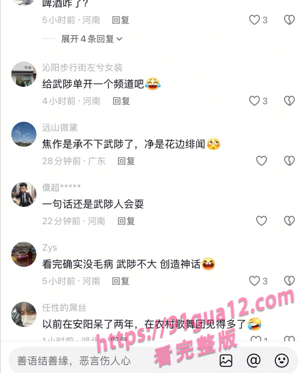 武陟县崂山女子玩真心话大冒险 用啤酒瓶自慰视频曝光 配图7