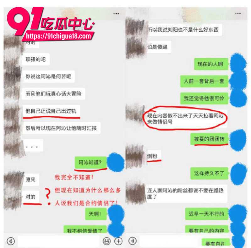 抖音百万粉丝女网红阿沁恋爱期间被男友刘阳背刺出轨55