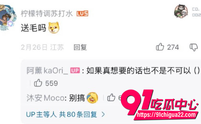 B站阿薰kaOri剃毛7 B站阿薰kaOri剃毛7