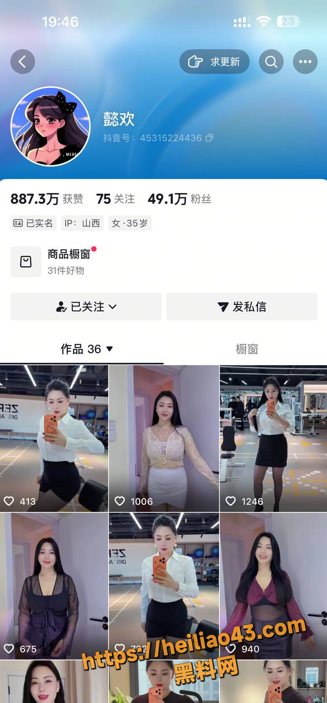 抖音极品熟女 懿欢 线下约炮 黑丝后入浪叫不停 反差母狗玩到喷水高潮！