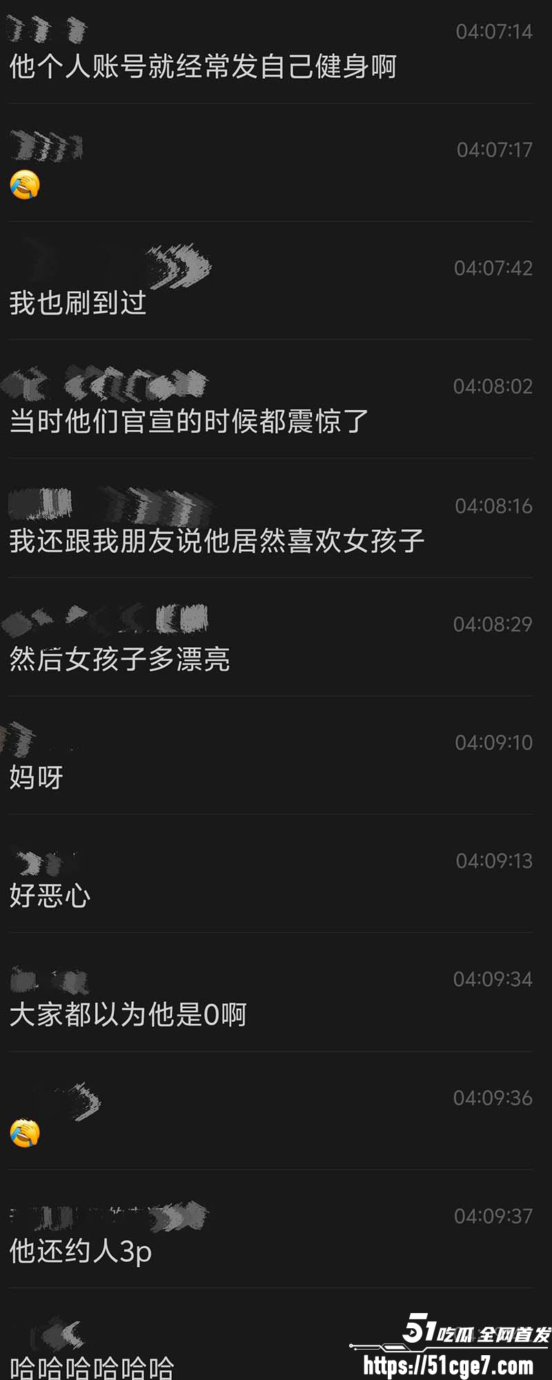 宜宾盖碗面渣男事件曝光 19