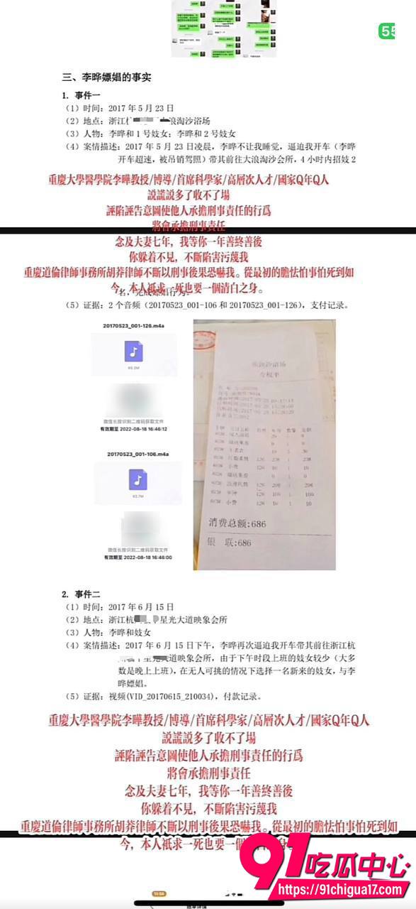 重庆医学院教授2