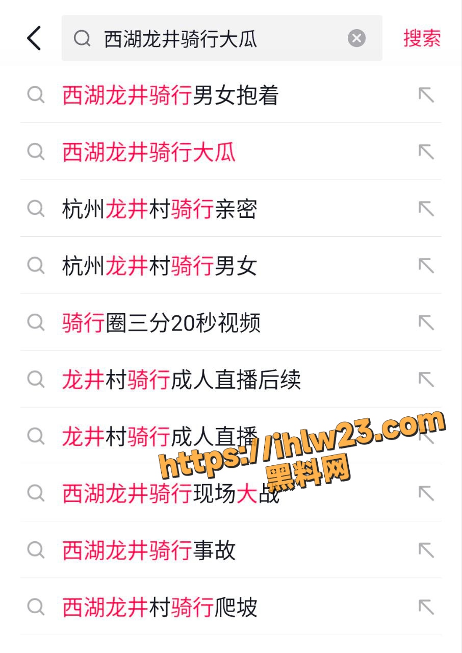 西湖龙井骑行道内曝出大瓜 骑行圈内已敢在大道上进行大尺度直播！