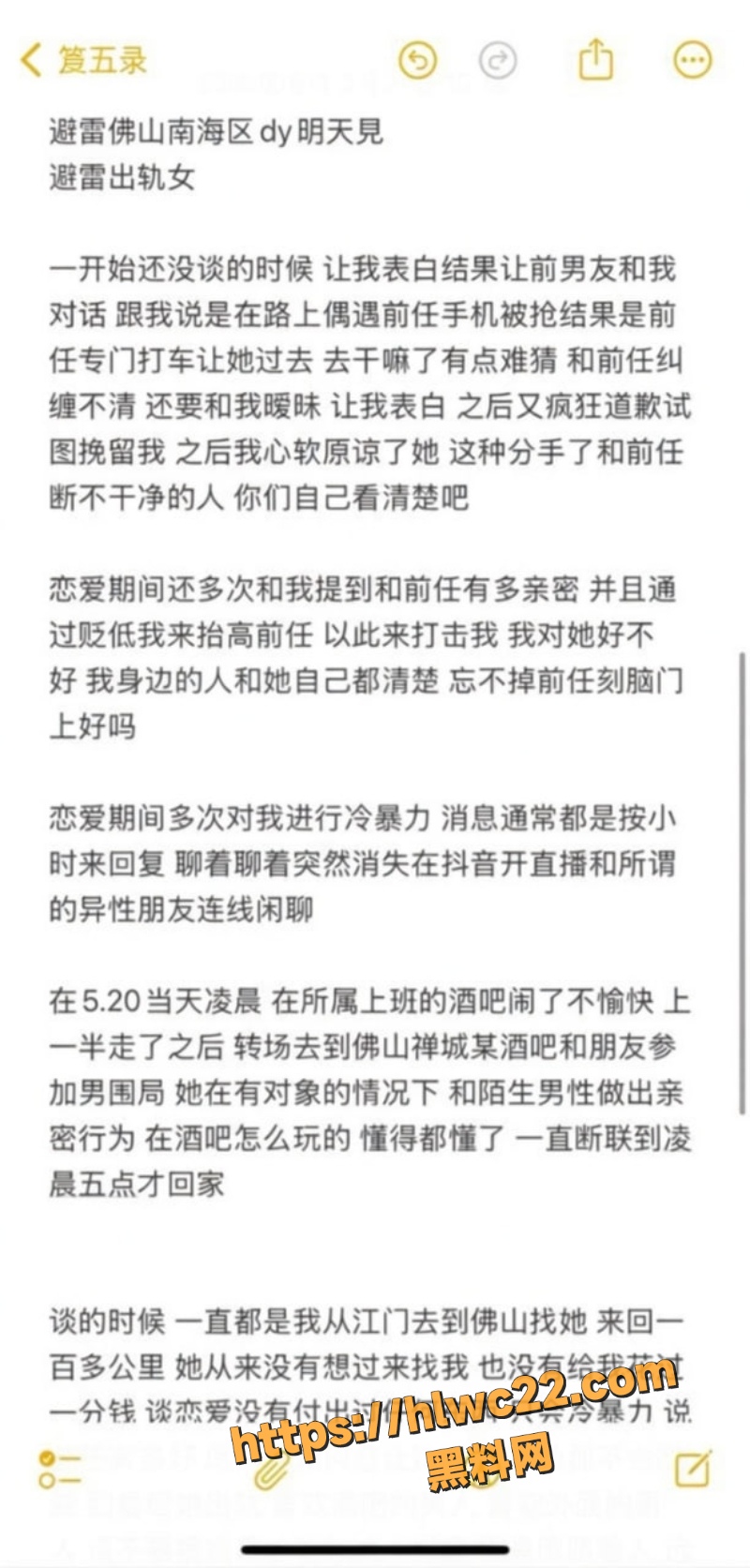 佛山南海区抖音网红 明天见 出轨被避雷 520酒吧与陌生男亲密 冷暴力贬低现任被曝光
