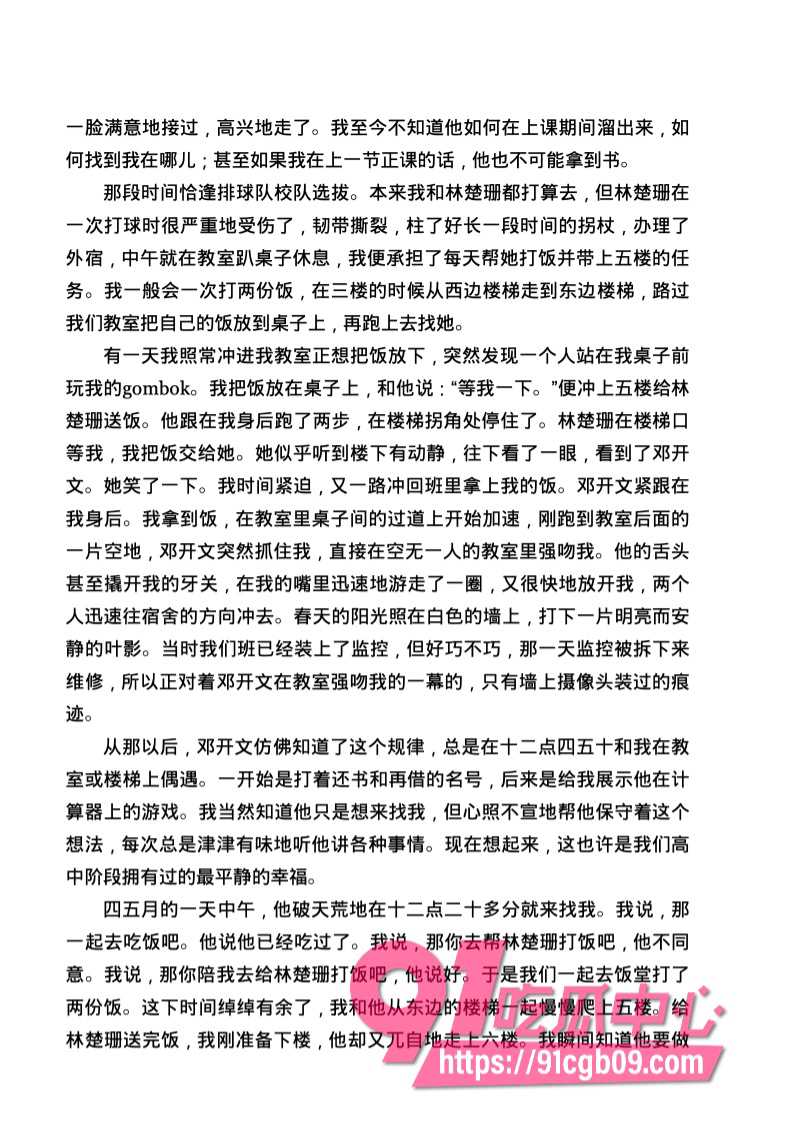 南宁二中星轨81.jpg