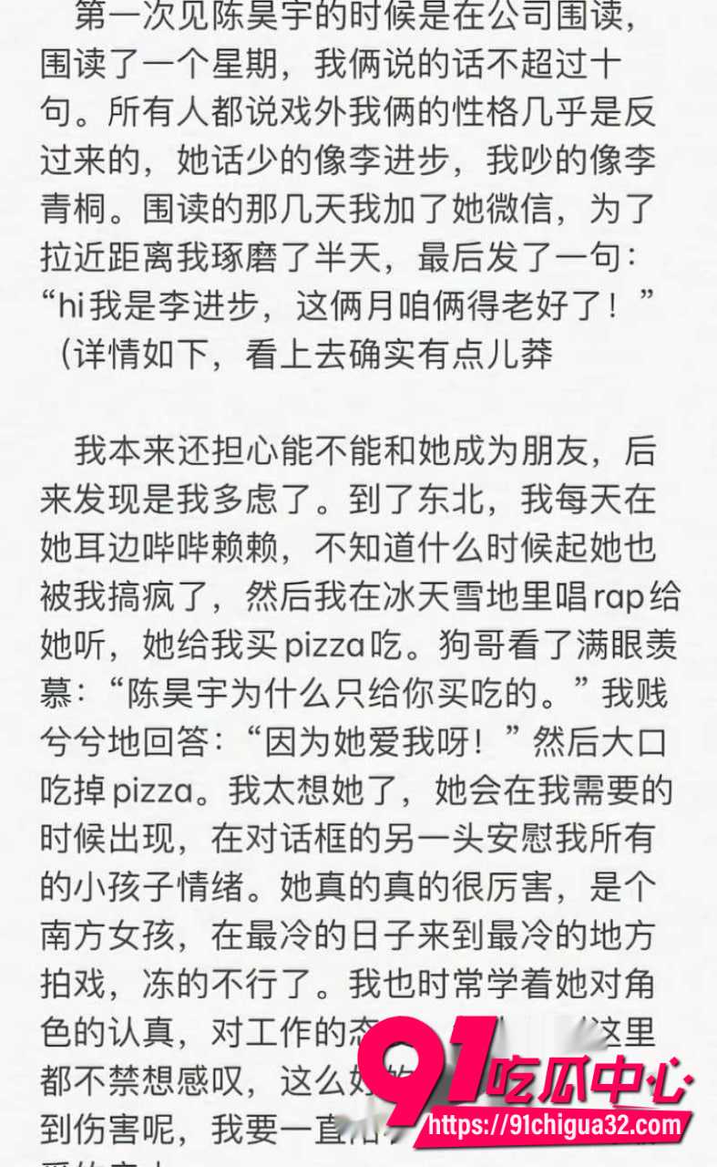 陈昊宇33 陈昊宇33