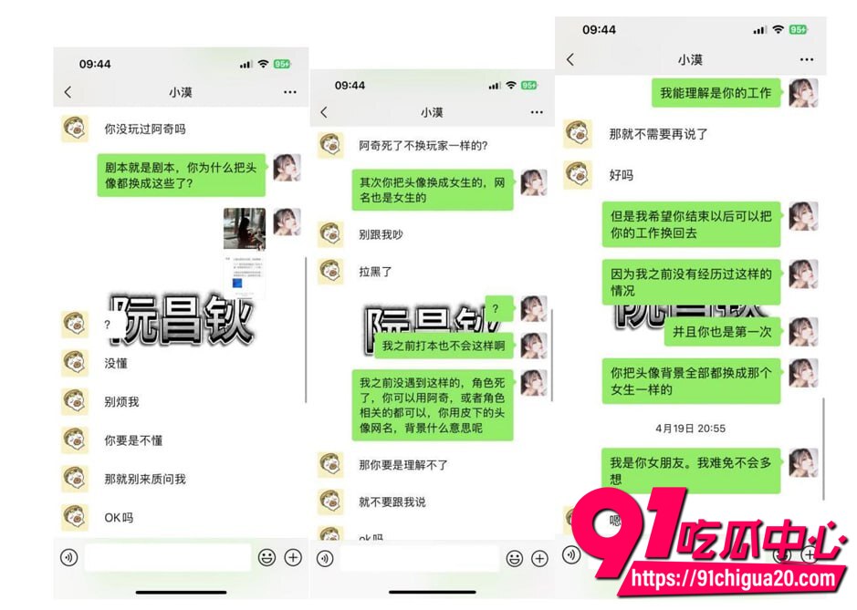 饭饭曝光男友小漠渣男实锤12