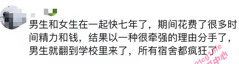 芜湖职业技术学院 纯爱战士轰动全校 男生相恋七年被分手 所有宿舍都疯狂了