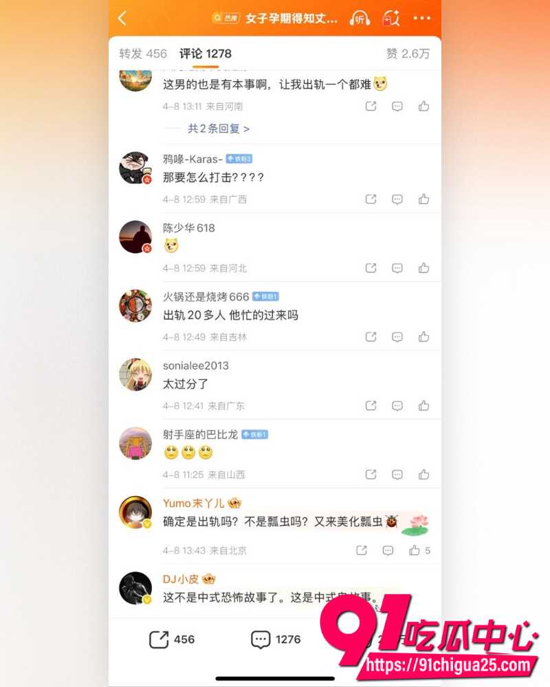 河南洛阳女子孕期丈夫出轨20余人 25