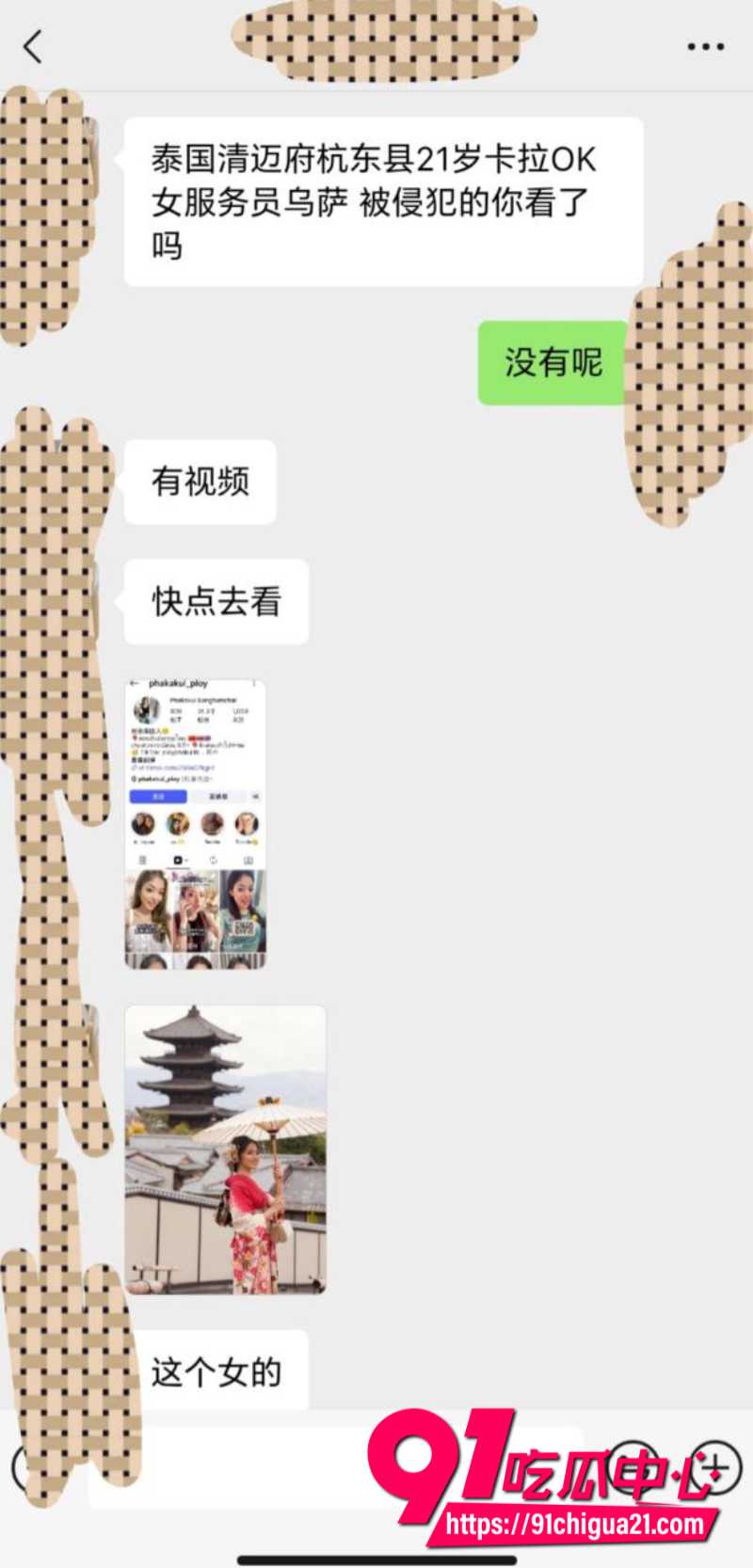 泰国清迈府杭东县KTV21岁女服务员被侵犯12