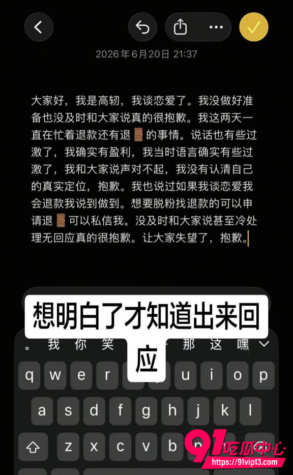 热海高轫塌房5