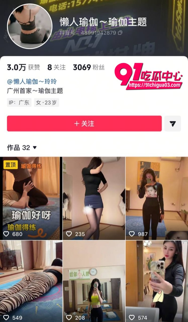 抖音传出新玩法 懒人瑜伽 群友表示10