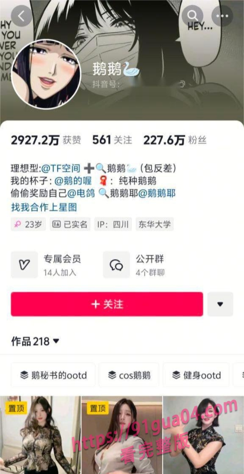 抖音230w粉丝女网红视频疯传 画面角度罕见引发热议！ 配图5