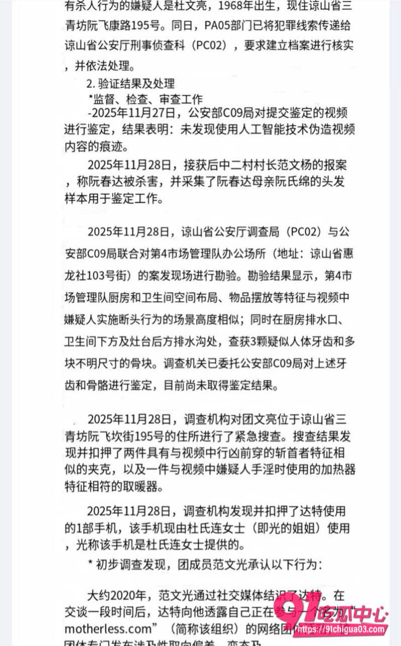 越南屠夫落网真实身份竟是高级军官2 越南屠夫落网真实身份竟是高级军官2