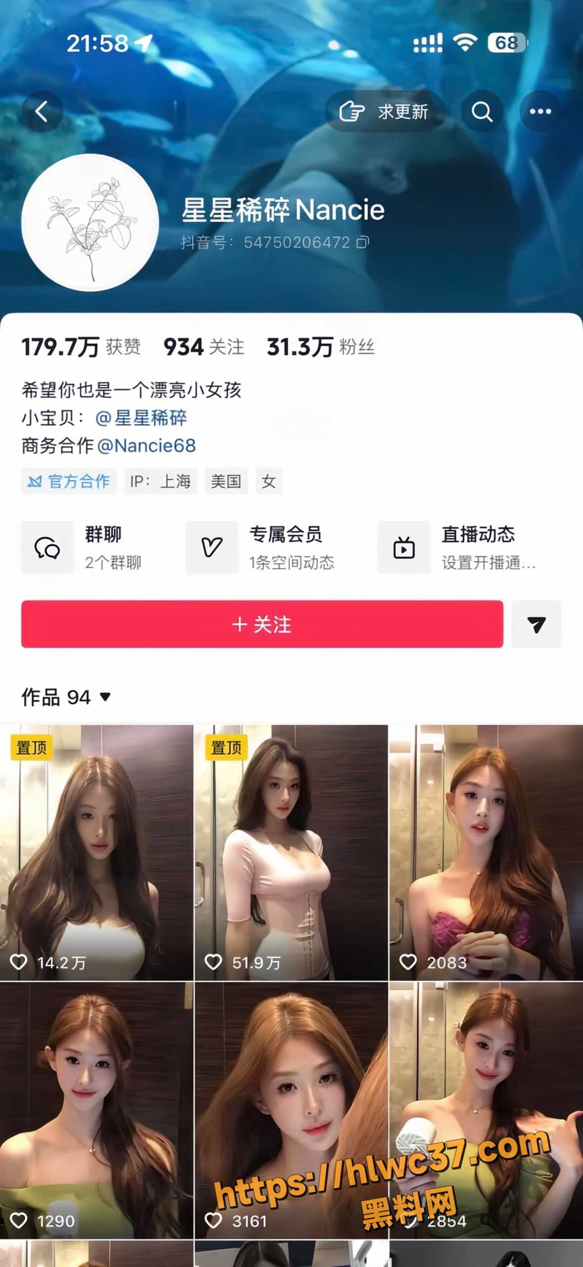 抖音30W粉女网红 星星稀碎Nancie 戏耍纯情男并出轨多人 女海王彻底实锤 不雅视频同步曝光