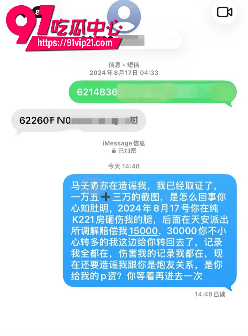 潮汕网红叶哈哈当小三9个月狂捞200万拿着男主钱养小白脸男主发现后怒爆裸照36