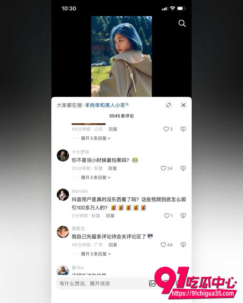 抖音百万网红羊肉串 18