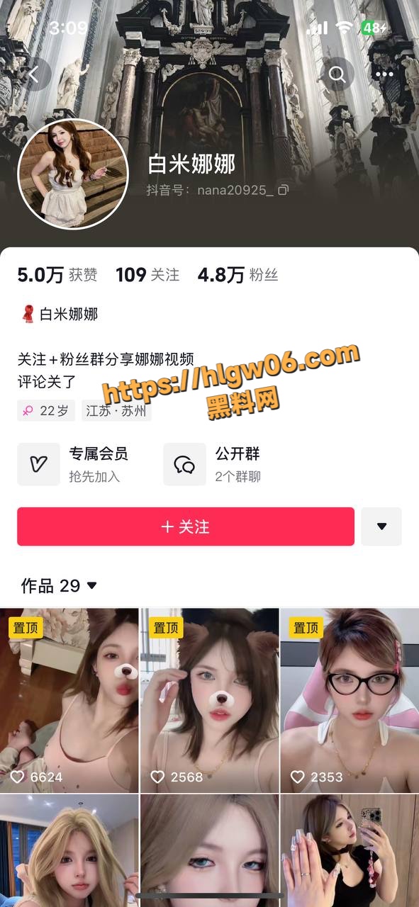 抖音网红 白米娜娜 高价定制福利视频流出 脸B同框自慰美足阿黑颜超刺激 美足阿黑颜尺度炸裂