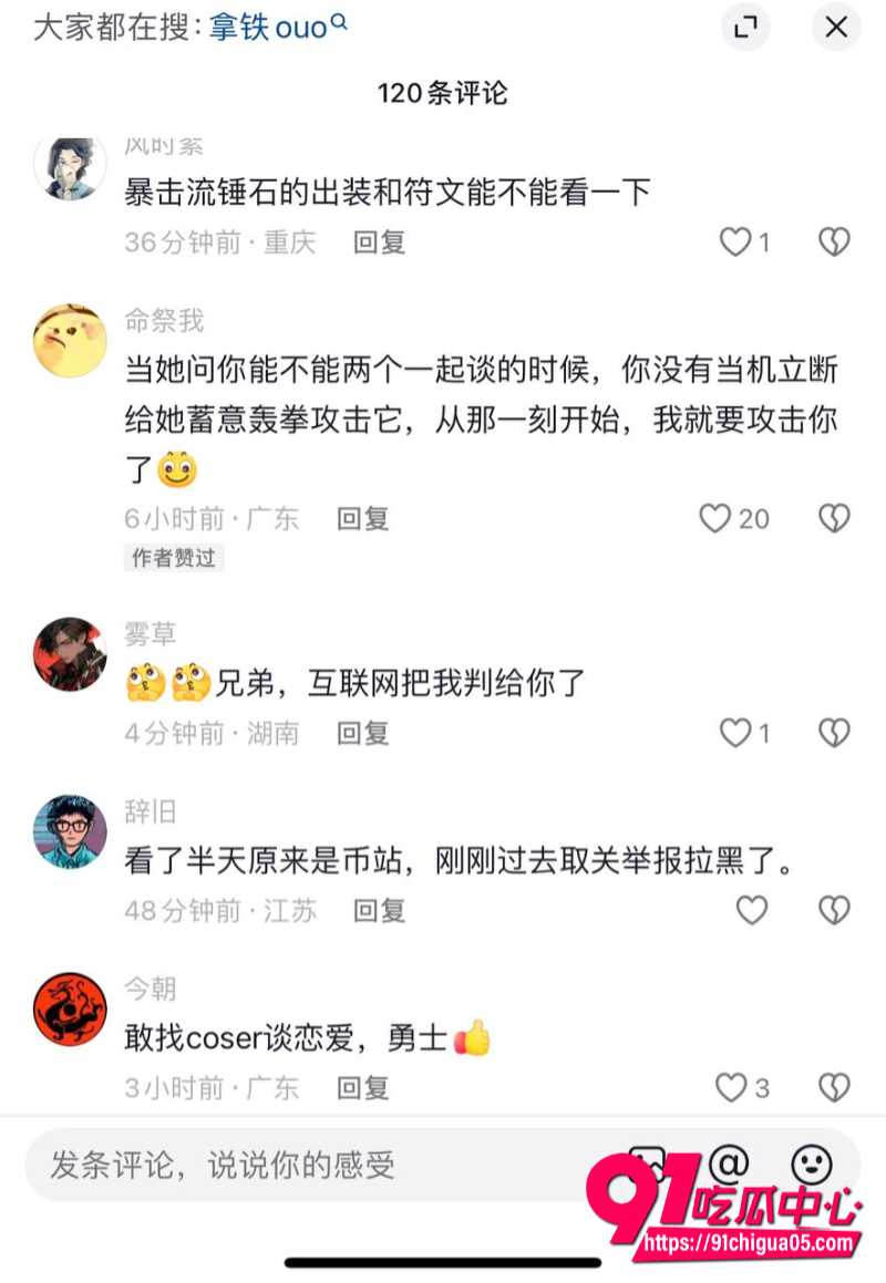 抖音40万粉丝网红 拿铁ouo4