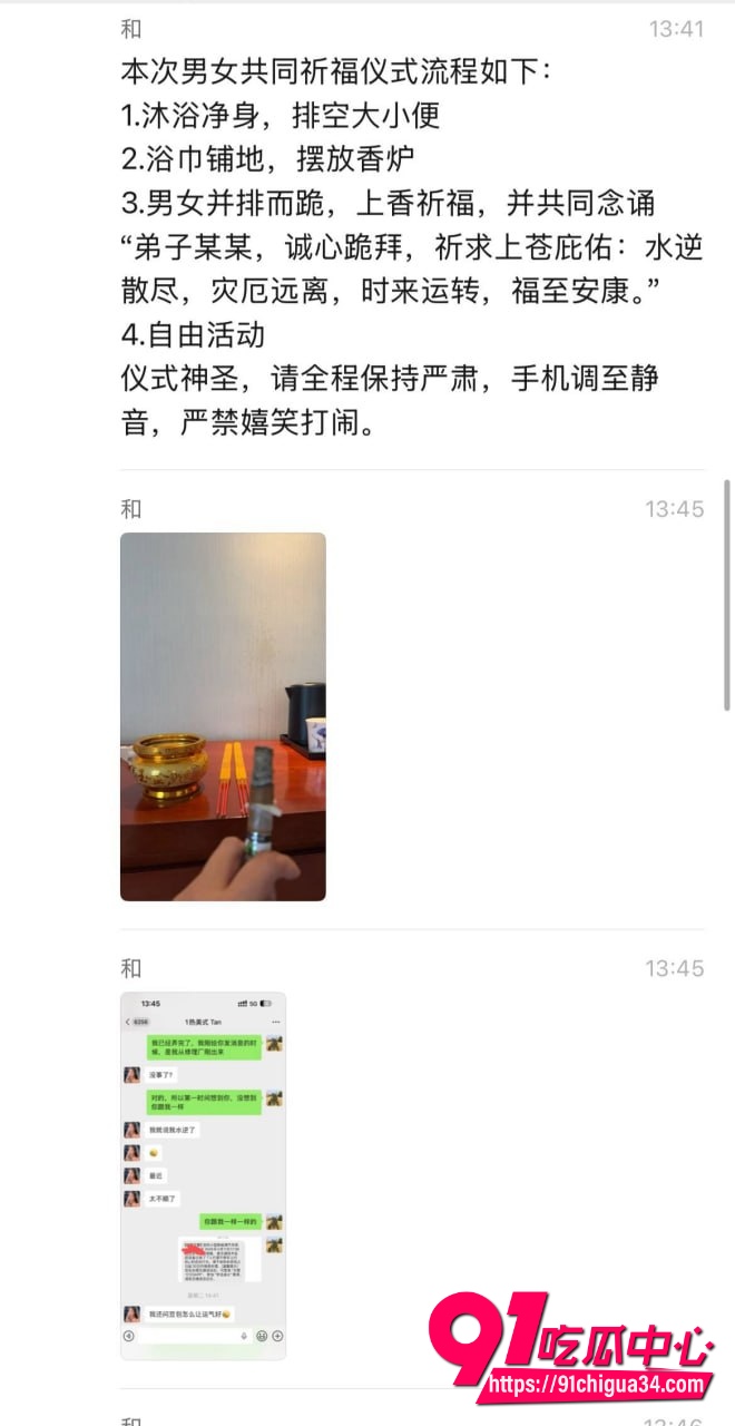 嫖娼再出新玩法 以拜佛仪式约炮极品少妇 把拜佛仪式玩成极致肉戏 真是360行行行涉黄