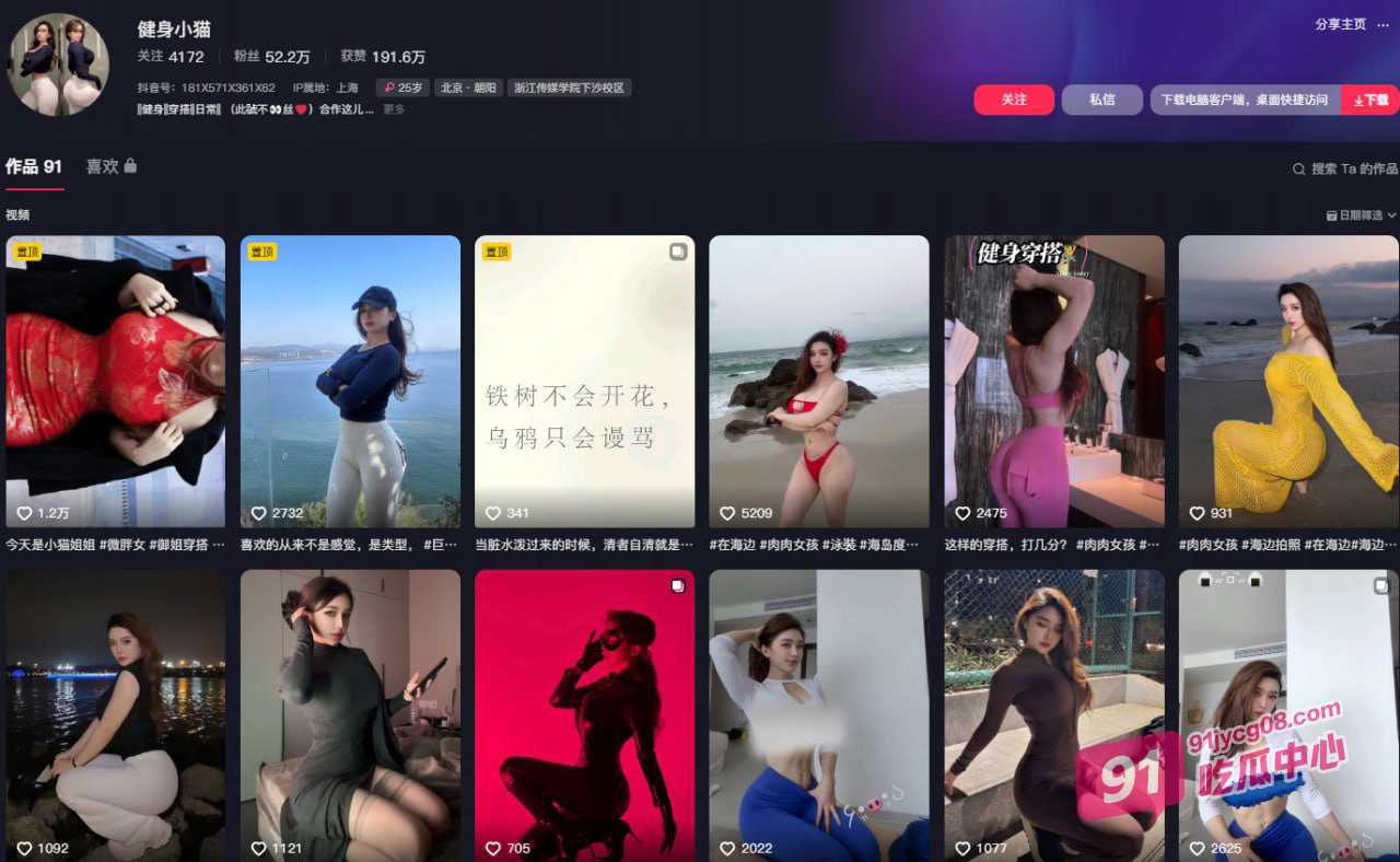 抖音博主健身小猫 肥臀大奶似尤物 抱在怀里爱不释手!
