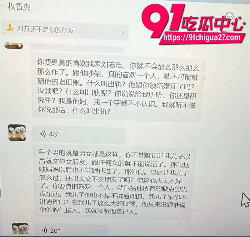 吉林大学南岭校区研究生刘志浩脚踏多条船被女友曝光2 吉林大学南岭校区研究生刘志浩脚踏多条船被女友曝光2