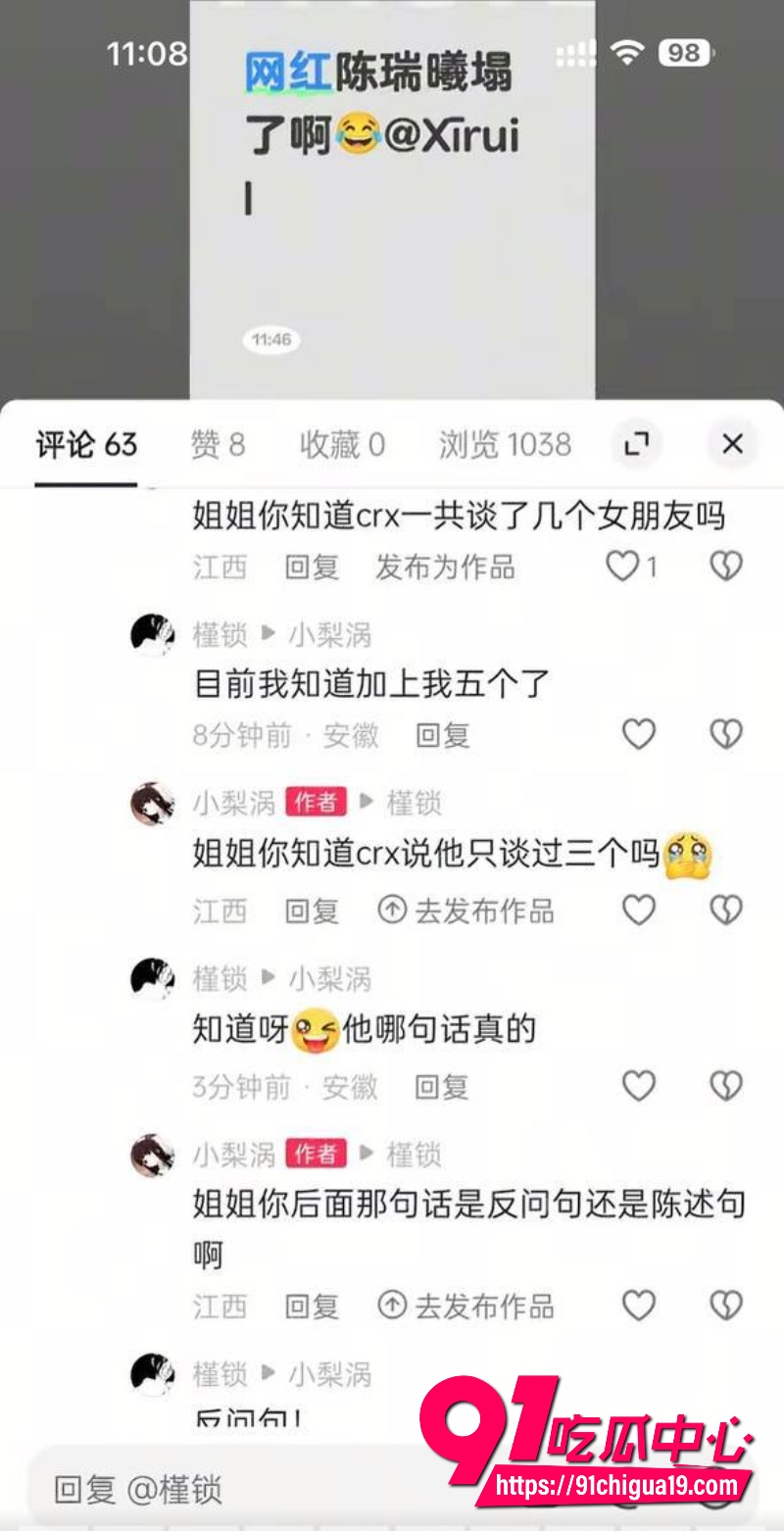 抖音陈瑞曦xirui47