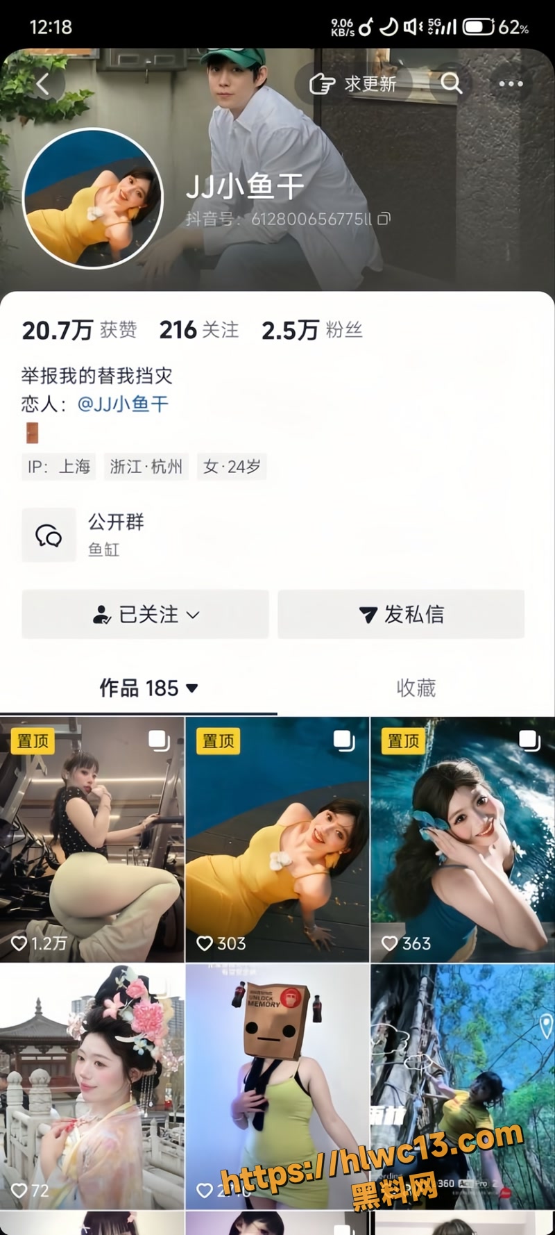 抖音网红 JJ小鱼干 不雅视频流出 性感黑丝网袜自慰高潮连连