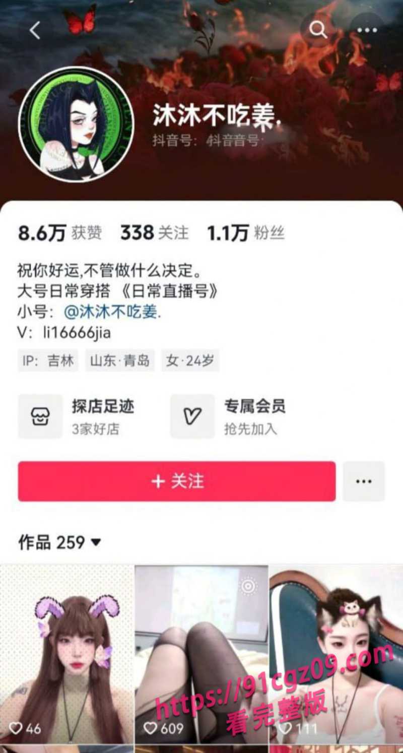 抖音女网红沐沐不吃姜裸聊2素材水印版