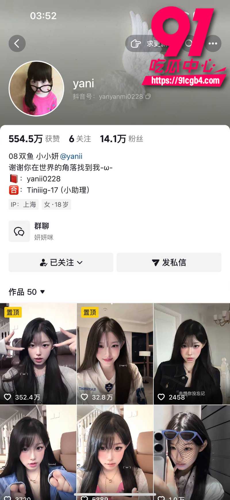 狼友投稿 抖音高颜值精神小妹直播走光