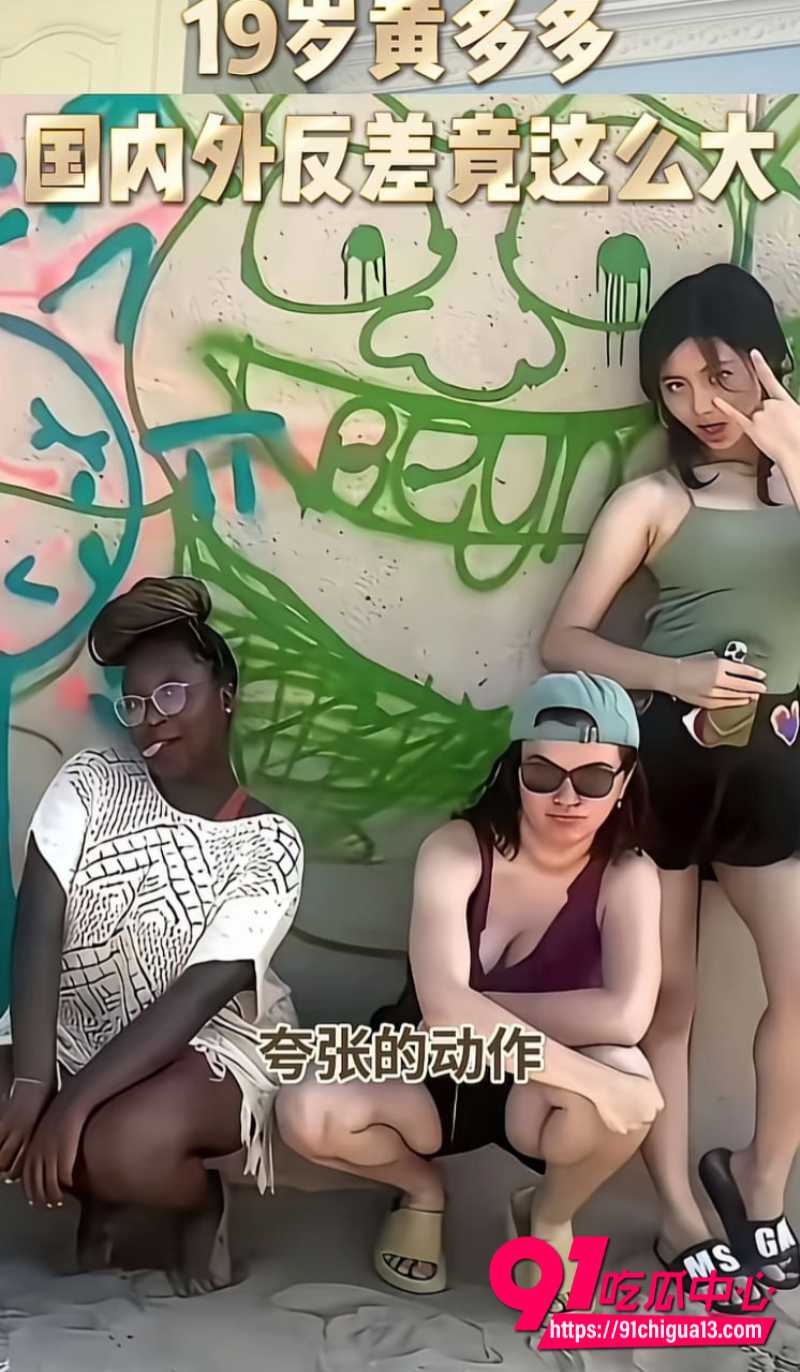 黄多多10