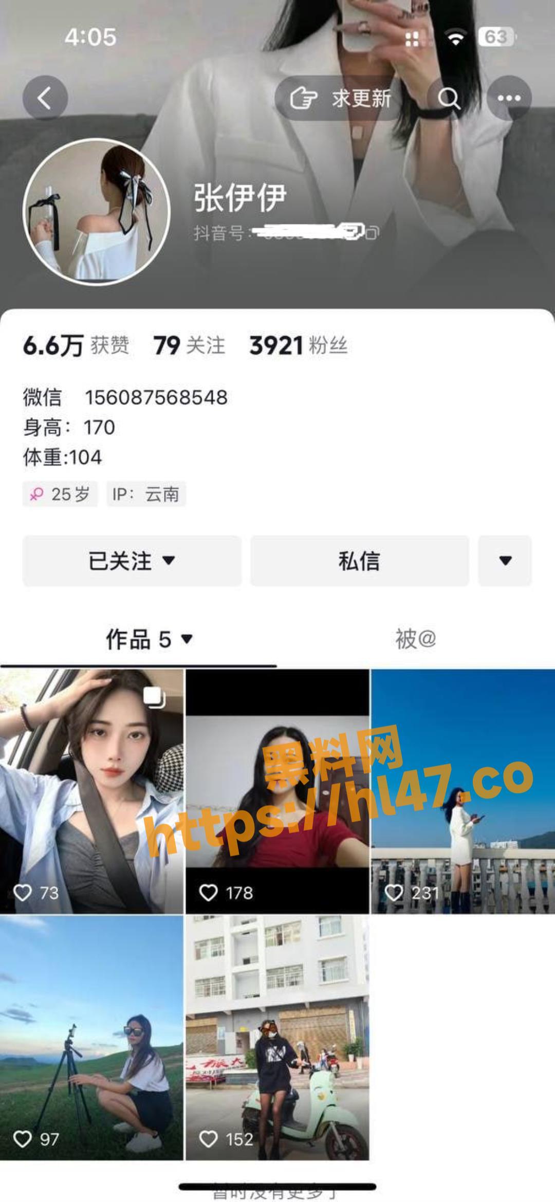 云南文山某车贷公司女销售 张伊伊 被男友实名曝光泄密!