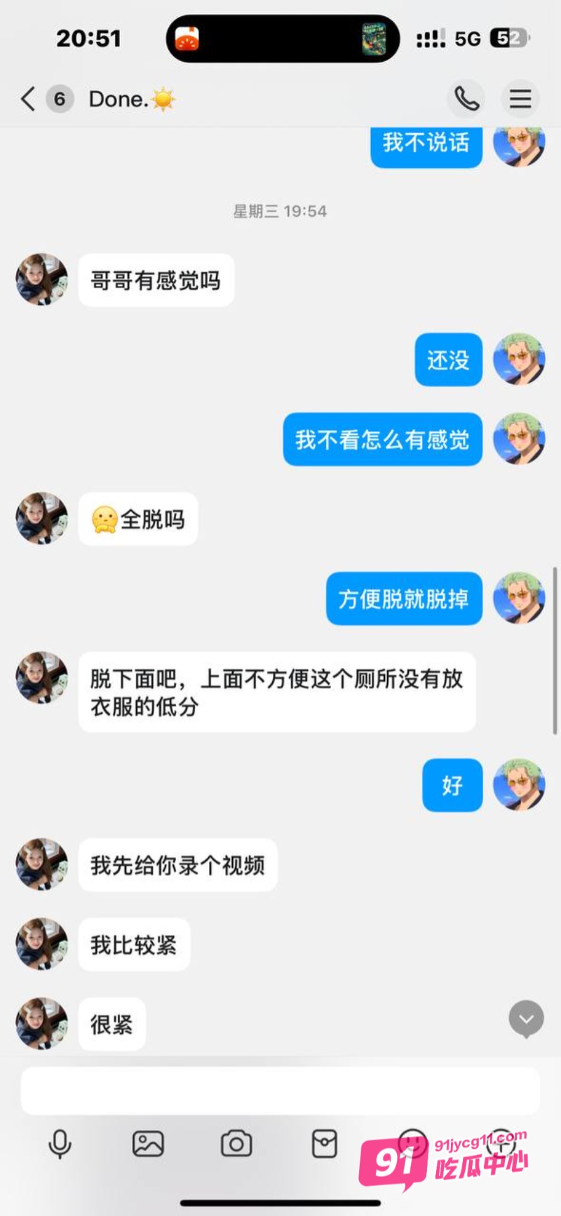 云南大学生陈美琪在uki上被撩骚 厕所自慰视频被传千里～ 配图5