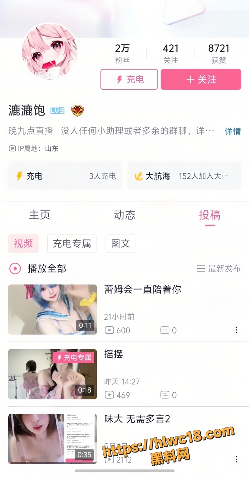 B站极品嫩妹 漉漉mua 付费福利视频流出 水晶棒插B自慰特写