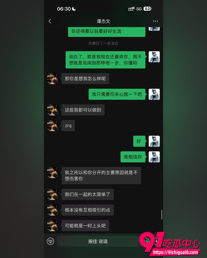 湖南地质中学校草谭杰文  2