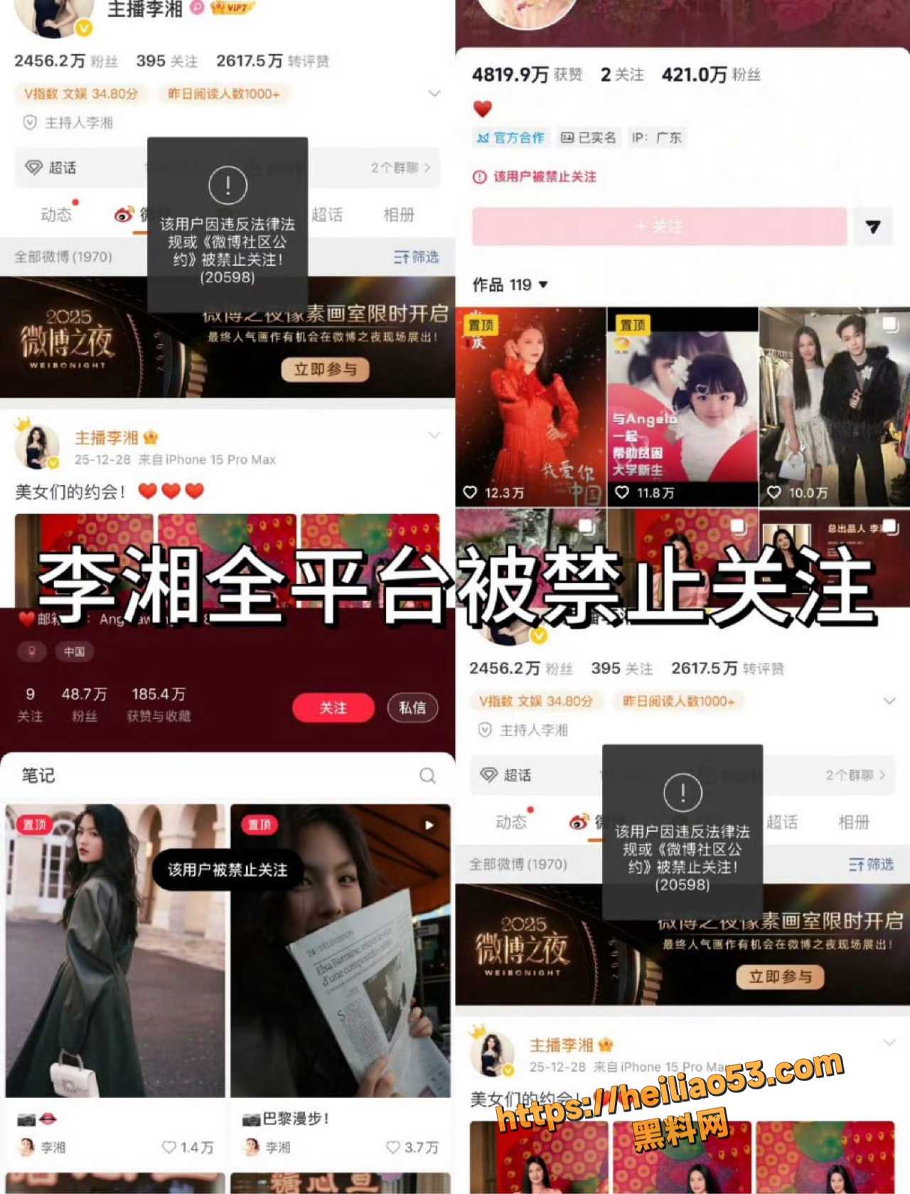 前湖南卫视主持人李湘全网被封杀 网传卷走少林寺巨额财富遭清查 早年性爱视频也被爆出！