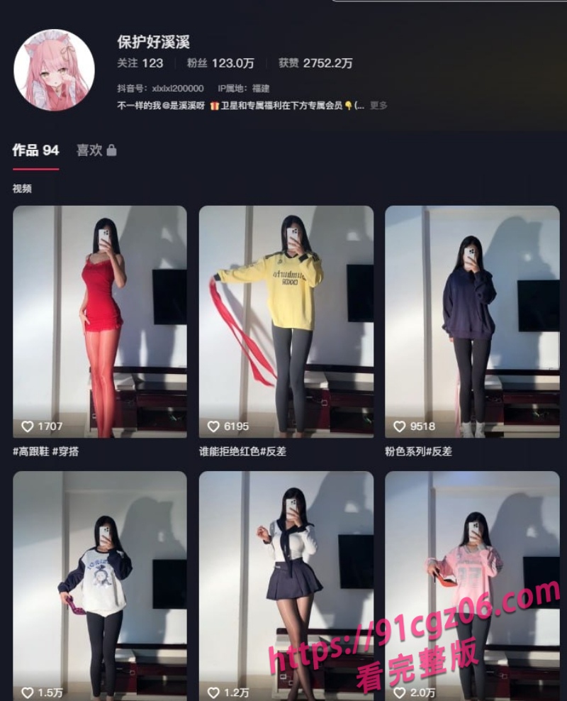 抖音百万粉女网红保护好溪溪1.jpg