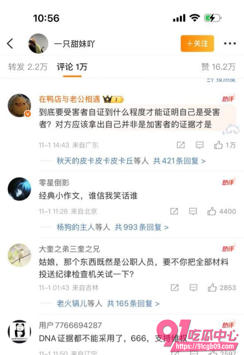 B站女员工6