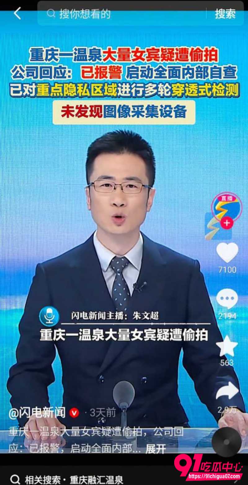 重庆融汇温泉更衣室偷拍完整版7 重庆融汇温泉更衣室偷拍完整版7