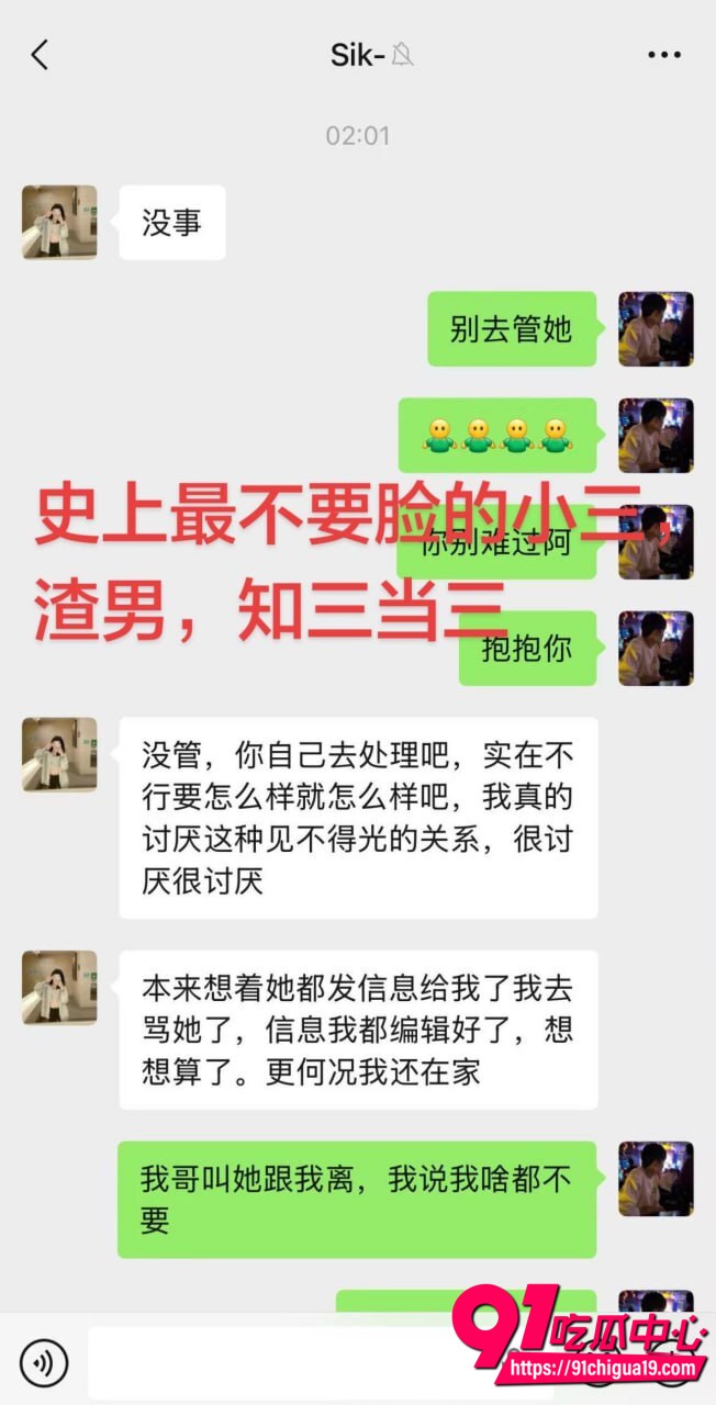 广东彭建新出轨事件13