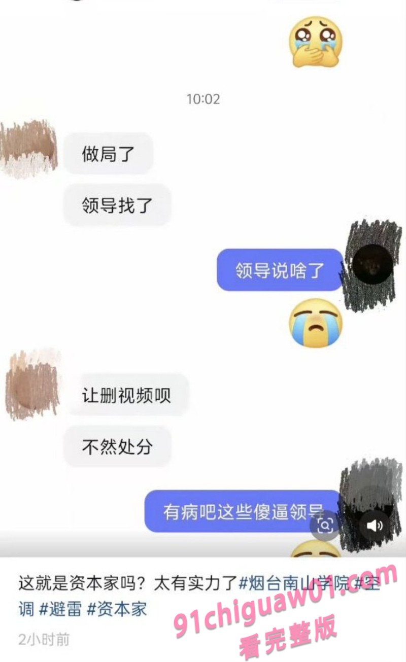 烟台南山学院 2
