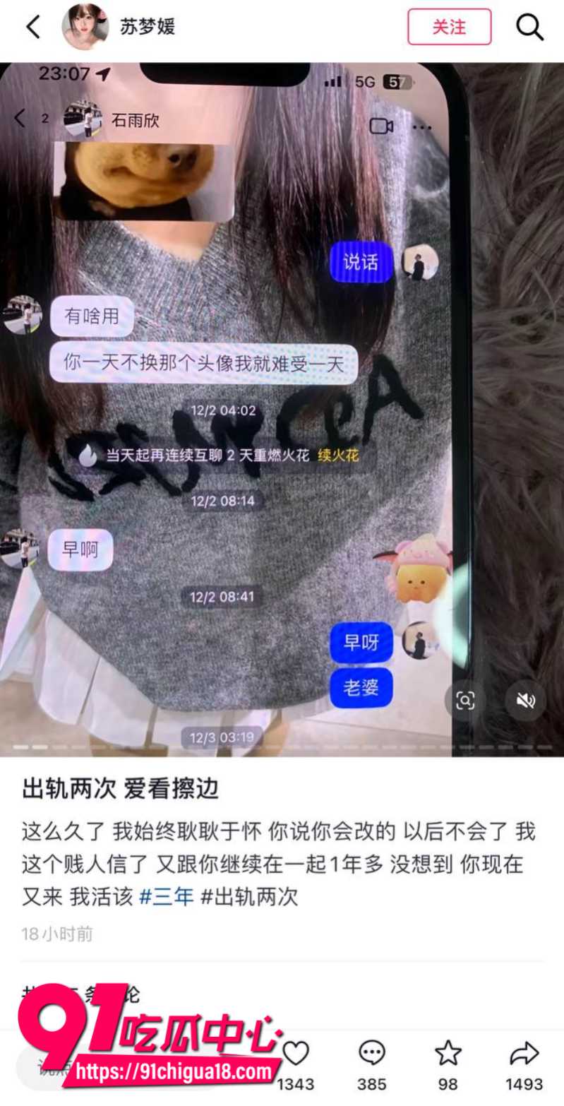抖音女网红苏梦援自爆前男友马鹏程三年出轨2次27 抖音女网红苏梦援自爆前男友马鹏程三年出轨2次27