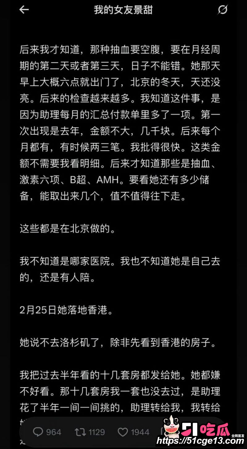大佬孙宇晨起诉景甜追讨三千万彩礼 55