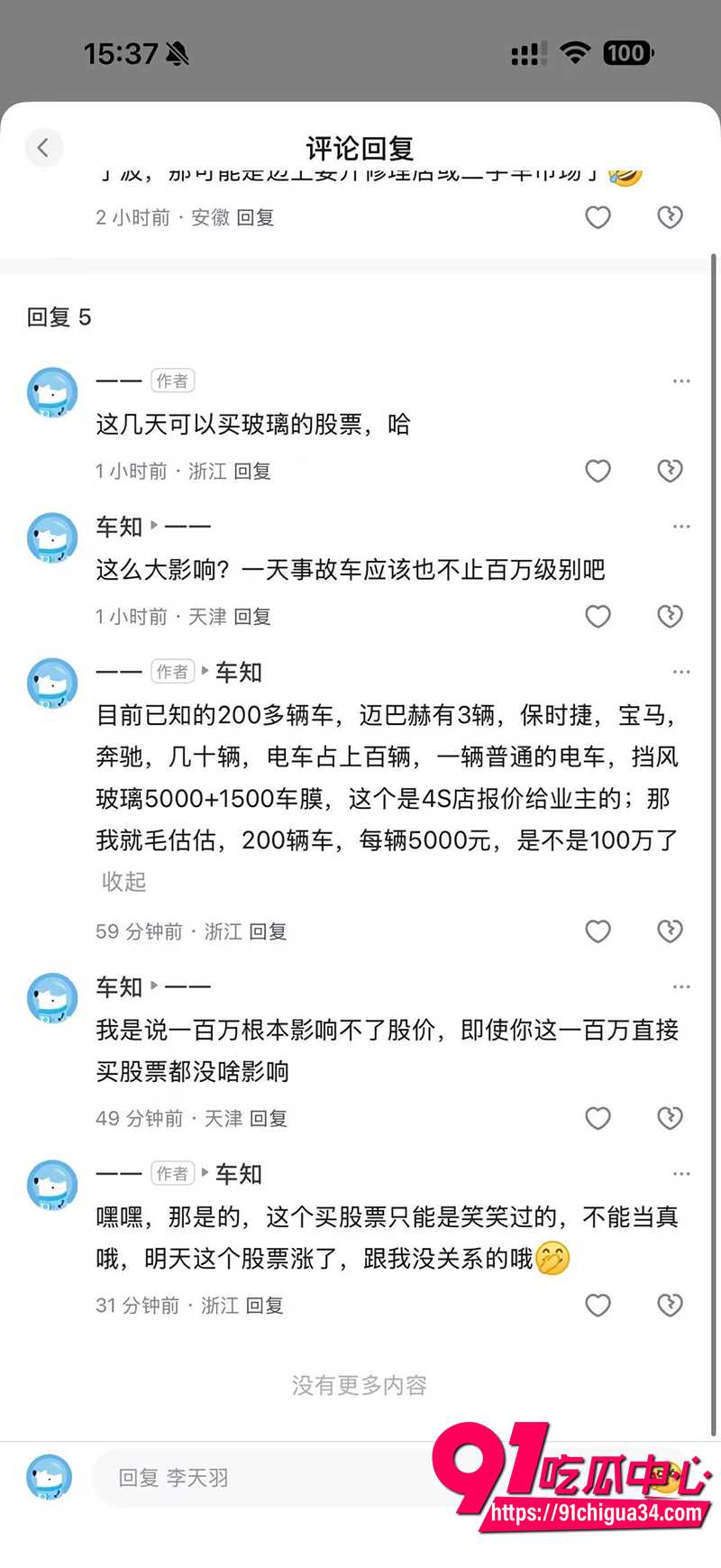 少年狂砸200辆豪车 6