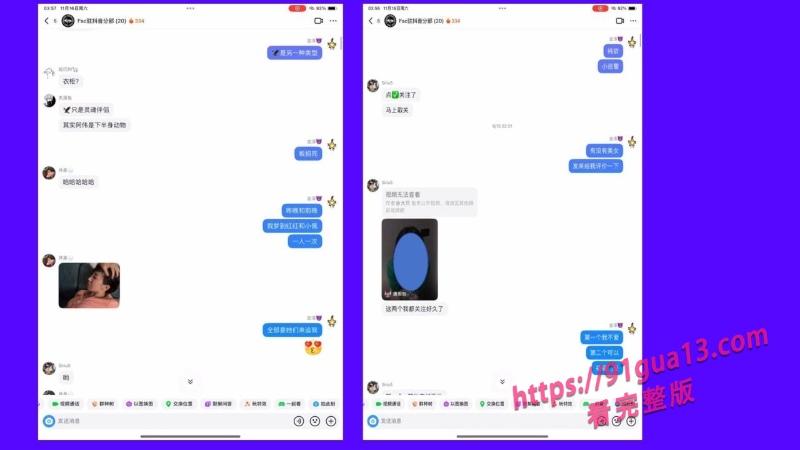 桂林理工街舞副队长莫俊伟约炮翻车 被曝光69页PPT全校流传！ 配图65