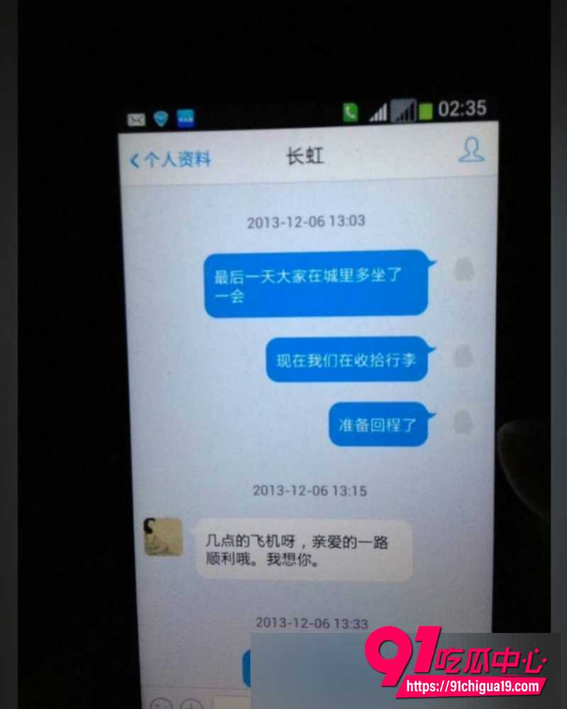 王献华出轨 6